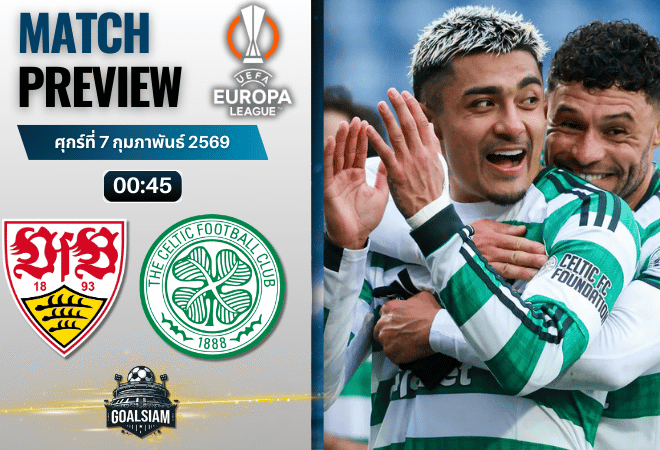 วิเคราะห์บอล ยูโรปา ลีก : สตุ๊ตการ์ท พบกับ เซลติก 26/2/69