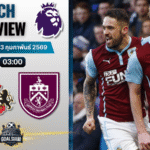 วิเคราะห์บอล พรีเมียร์ลีก อังกฤษ : ซันเดอร์แลนด์ พบกับ เบิร์นลีย์ 2/2/69