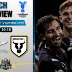 วิเคราะห์บอล เอเอฟซี แชมเปี้ยนส์ ลีก ทู : ทรู แบงค็อก ยูไนเต็ด พบกับ แม็คอาร์เธอร์ เอฟซี 12/2/69