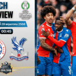 วิเคราะห์บอล ยูโรปา คอนเฟอเรนซ์ ลีก : ซรินสกี้ พบกับ คริสตัล พาเลซ 19/2/69