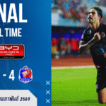 ผลบอลสด ไทยลีก เดือดจัด! การท่าเรือรุกเป็นไฟ บุกตบพลังกาญจน์ 4-1 เกมนี้มีคนยิ้ม มีคนกุมขมับ