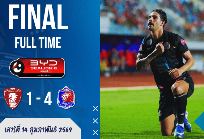 ผลบอลสด ไทยลีก เดือดจัด! การท่าเรือรุกเป็นไฟ บุกตบพลังกาญจน์ 4-1 เกมนี้มีคนยิ้ม มีคนกุมขมับ