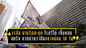 เรอัล มาดริดสะดุดอีกครั้ง! “โรดรีโก้” เจ็บแฮมสตริงรบกวน ชวดช่วยราชันอย่างน้อย 10 วัน งานเข้าก่อนเกมเดือด