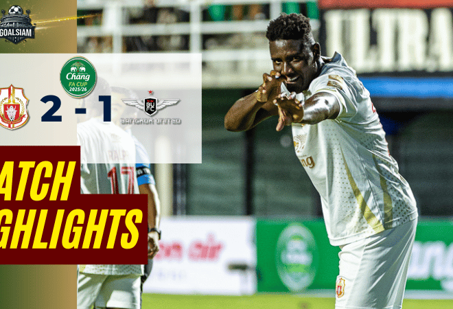 ไฮไลท์บอลวันนี้ ช้างเอฟเอ คัพ 2025/26 ลำพูน วอริเออร์ พบกับ ทรู แบงค็อก ยูไนเต็ด 25/2/69