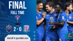 ผลบอลสด ACL Elite เดือดที่ช้างอารีนา! บุรีรัมย์ “โหม่งก่อน ซัดย้ำ” อัดเสิ่นหัว 2-0 บ้านผลบอลยิ้มกริ่ม ตีตั๋วรอบ 16 แบบไม่ต้องลุ้นให้เหนื่อย