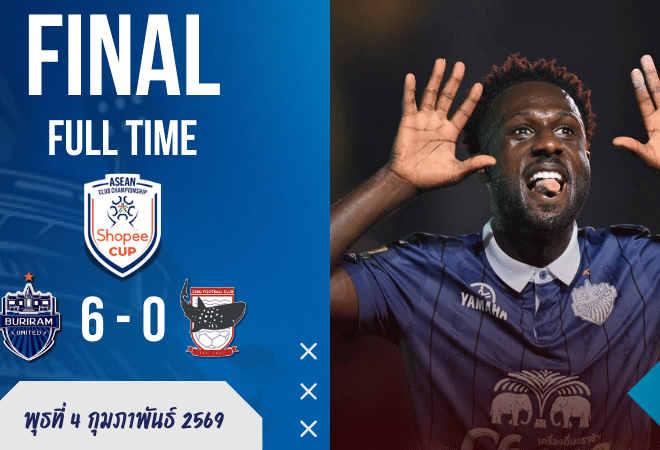 ผลบอลสด : บุรีรัมย์เปิดโหมดสังหาร ไล่ยำเซบู 6-0 ขึ้นจ่าฝูงกลุ่มเอ Shopee Cup แบบไม่เผื่อหน้า
