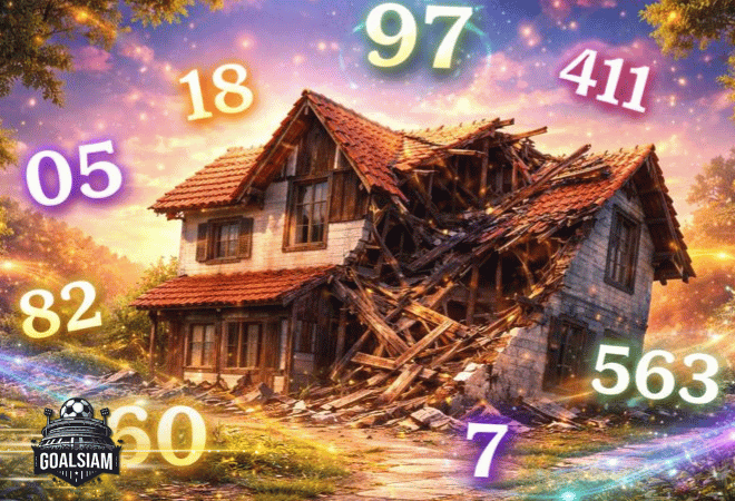 ฝันว่าบ้านพังจริงๆ แค่ลางร้าย หรือดวงกำลังจะปัง? GOALSIAM พาเจาะลึกทำนายฝัน เปิดดวงชีวิต ความรัก การงาน พร้อม เลขเด็ด และ แนวทางหวย GOALSIAM