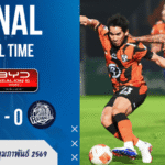 พีที ประจวบ 2-0 ระยอง: เมนเดซยิงเหมาสอง! “ต่อพิฆาต” ซัดคม ผลบอลสด ไทยลีก