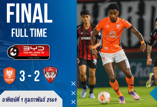 ผลบอลสด : ราชบุรีหืดจับแต่คมกว่า! ยิงนำ3-2ดับกิเลนเกมมันส์ระเบิด BYD SEALION 6 ลีกหนึ่ง