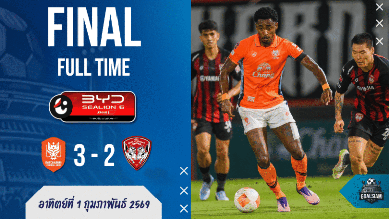 ผลบอลสด : ราชบุรีหืดจับแต่คมกว่า! ยิงนำ3-2ดับกิเลนเกมมันส์ระเบิด BYD SEALION 6 ลีกหนึ่ง