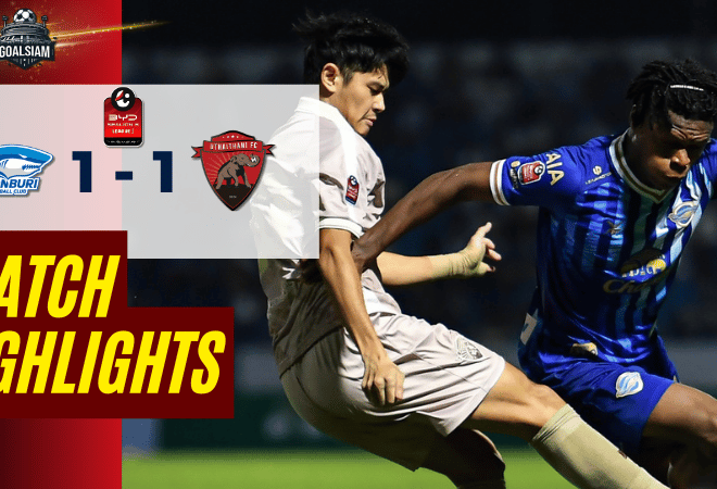 ไฮไลท์บอลวันนี้ BYD SEALION 6 ลีกหนึ่ง 2025/26 ชลบุรี เอฟซี พบกับ อุทัยธานี เอฟซี 13/2/69