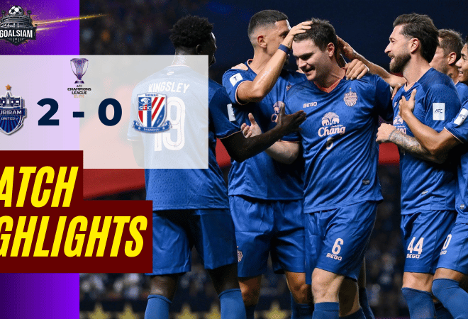 ไฮไลท์บอลวันนี้ เอเอฟซี แชมเปี้ยนส์ ลีก อีลิท 2025/26 บุรีรัมย์ ยูไนเต็ด พบกับ เซี่ยงไฮ้ เสิ่นหัว 17/2/69