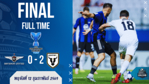 ผลบอลสด ACL2 : แบงค็อกเปิดบ้านเชือดแม็คอาเธอร์ 2-0 เกมนี้ไม่ต้องเยอะ…แค่ “คมกว่า” ก็พอแล้ว