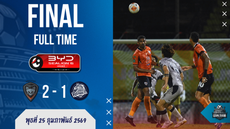 มูริลโล่โหดจัด! โคราชล้างตาเฉือนระยอง 10 คน 2-1 ผลบอลสด : ศึกไทยลีก