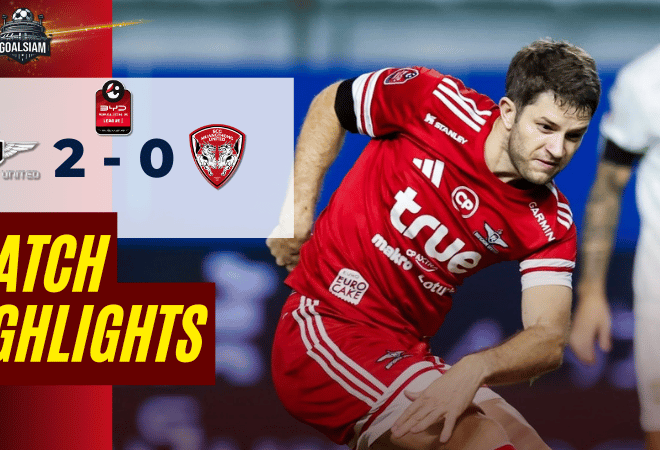 ไฮไลท์บอลวันนี้ BYD SEALION 6 ลีกหนึ่ง 2025/26 ทรู แบงค็อก ยูไนเต็ด พบกับ เมืองทอง ยูไนเต็ด 22/2/69