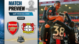 วิเคราะห์บอล อาร์เซนอล พบ ไบเออร์ เลเวอร์คูเซ่น | ยูฟ่า แชมเปี้ยนส์ ลีก พร้อมอัปเดตผลบอลสด