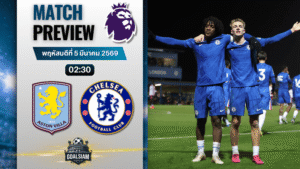 วิเคราะห์บอล พรีเมียร์ลีก อังกฤษ : แอสตัน วิลล่า พบกับ เชลซี 4/3/69