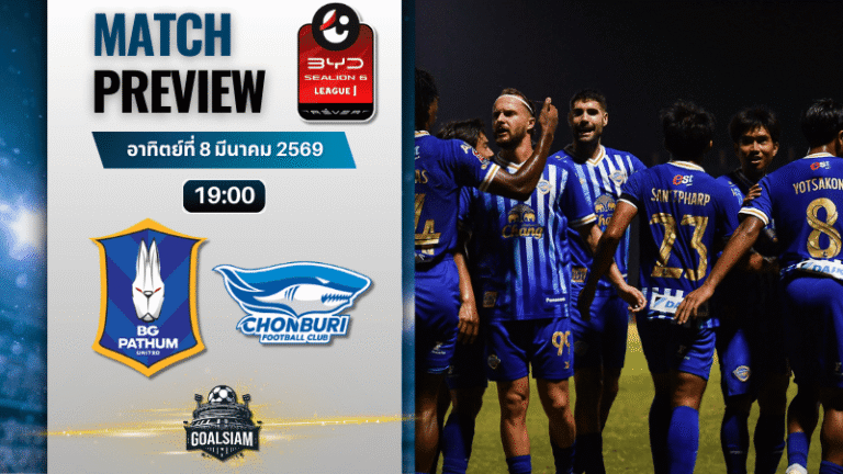 วิเคราะห์บอล BYD SEALION 6 ลีกหนึ่ง : บีจี ปทุม ยูไนเต็ด พบกับ ชลบุรี เอฟซี 8/3/69