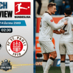 วิเคราะห์บอล บุนเดสลีกา : โบรุสเซีย มึนเช่นกลัดบัค พบ ซังต์ เพาลี 13/3/69