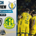 วิเคราะห์บอล โบตาโฟโก พบ มิราสโซล | ซีรีส์ เอ บราซิล พร้อมอัปเดตผลบอลสด