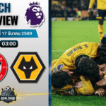 วิเคราะห์บอล เบรนท์ฟอร์ด พบ วูล์ฟแฮมป์ตัน | พรีเมียร์ลีก อังกฤษ พร้อมอัปเดตผลบอลสด