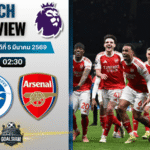 วิเคราะห์บอล พรีเมียร์ลีก อังกฤษ : ไบรท์ตัน พบกับ อาร์เซนอล 4/3/69