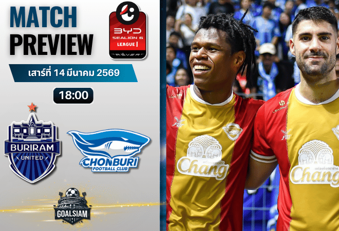 วิเคราะห์บอล บุรีรัมย์ ยูไนเต็ด พบ ชลบุรี เอฟซี | BYD SEALION 6 ลีกหนึ่ง พร้อมอัปเดตผลบอลสด