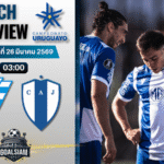 วิเคราะห์บอล เซอโร่ มอนเตวิเดโอ พบ ยูเวนตุด | อุรุกวัย พรีเมียร์ดิวิชั่น พร้อมอัปเดตผลบอลสด