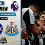 วิเคราะห์บอล เชลซี พบ นิวคาสเซิ่ล | พรีเมียร์ลีก อังกฤษ พร้อมอัปเดตผลบอลสด