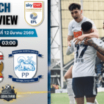 วิเคราะห์บอล แชมเปี้ยนชิพ อังกฤษ : โคเวนทรี ซิตี้ พบกับ เปรสตัน นอร์ธเอนด์ 11/3/69