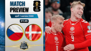 วิเคราะห์บอล สาธารณรัฐเช็ก พบ เดนมาร์ก | ฟุตบอลโลก รอบคัดเลือก โซนยุโรป พร้อมอัปเดตผลบอลสด