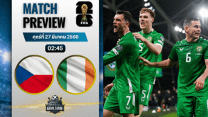 วิเคราะห์บอล สาธารณรัฐเช็ก พบ ไอร์แลนด์ | ฟุตบอลโลก 2026 รอบคัดเลือก โซนยุโรป พร้อมอัปเดตผลบอลสด