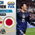 วิเคราะห์บอล อังกฤษ พบ ญี่ปุ่น | กระชับมิตรทีมชาติ พร้อมอัปเดตผลบอลสด