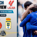 วิเคราะห์บอล ลาลีกา สเปน : เอสปันญ่อล พบกับ โอเบียโด้ 9/3/69