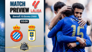 วิเคราะห์บอล ลาลีกา สเปน : เอสปันญ่อล พบกับ โอเบียโด้ 9/3/69