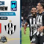 วิเคราะห์บอล เอสตูเดียนเตส พบ เซ็นทรัล กอร์โดบา | อาร์เจนตินา ปริเมราดิบิซิออน พร้อมอัปเดตผลบอลสด