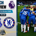 วิเคราะห์บอล เอฟเวอร์ตัน พบ เชลซี | พรีเมียร์ลีก อังกฤษ พร้อมอัปเดตผลบอลสด