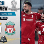 วิเคราะห์บอล ยูฟ่า แชมเปี้ยนส์ ลีก : กาลาตาซาราย พบกับ ลิเวอร์พูล 10/3/69