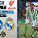 วิเคราะห์บอล ลาลีกา สเปน : เกตาเฟ่ พบกับ เรอัล เบติส 8/3/69