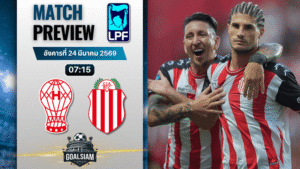 วิเคราะห์บอล อูรากาน พบ บาร์รากัส เซนทรัล | อาร์เจนตินา ปริเมราดิบิซิออน พร้อมอัปเดตผลบอลสด