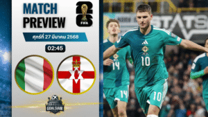 วิเคราะห์บอล อิตาลี พบ ไอร์แลนด์เหนือ | ฟุตบอลโลก 2026 รอบคัดเลือก โซนยุโรป พร้อมอัปเดตผลบอลสด
