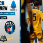 วิเคราะห์บอล กัลโช่ เซเรีย อา : ยูเวนตุส พบกับ ปิซ่า 7/3/69