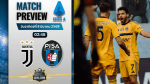 วิเคราะห์บอล กัลโช่ เซเรีย อา : ยูเวนตุส พบกับ ปิซ่า 7/3/69
