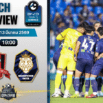 วิเคราะห์บอล BYD SEAL 5 ลีกสอง : ขอนแก่น ยูไนเต็ด พบ นครปฐม ยูไนเต็ด 13/3/69