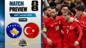 วิเคราะห์บอล โคโซโว พบ ตุรกี | ฟุตบอลโลก รอบคัดเลือก โซนยุโรป พร้อมอัปเดตผลบอลสด