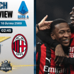 วิเคราะห์บอล ลาซิโอ พบ เอซี มิลาน | กัลโช่ เซเรีย อา พร้อมอัปเดตผลบอลสด