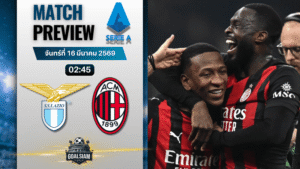 วิเคราะห์บอล ลาซิโอ พบ เอซี มิลาน | กัลโช่ เซเรีย อา พร้อมอัปเดตผลบอลสด