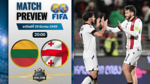 วิเคราะห์บอล ลิทัวเนีย พบ จอร์เจีย | กระชับมิตรทีมชาติ พร้อมอัปเดตผลบอลสด