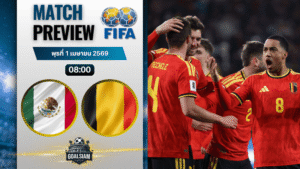 วิเคราะห์บอล เม็กซิโก พบ เบลเยียม | กระชับมิตรทีมชาติ พร้อมอัปเดตผลบอลสด