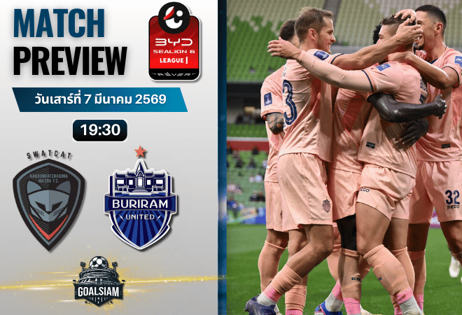 วิเคราะห์บอล BYD SEALION 6 ลีกหนึ่ง : นครราชสีมา เอฟซี พบกับ บุรีรัมย์ ยูไนเต็ด 7/3/69